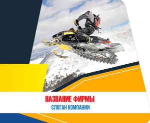 Шаблон №3287, Открытка 86, Турфирмы, отдых