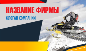 Шаблон №3288, Открытка почтовая, Турфирмы, отдых