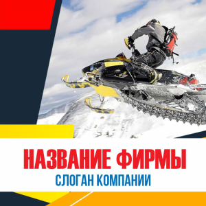 Шаблон №3289, Открытка 150*150, Турфирмы, отдых