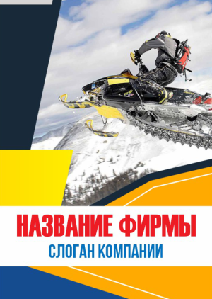 Шаблон №3294, Блокнот А5, Турфирмы, отдых