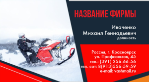 Шаблон №3305, Визитка двусторонняя, Турфирмы, отдых