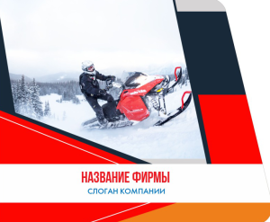 Шаблон №3308, Открытка 86, Турфирмы, отдых