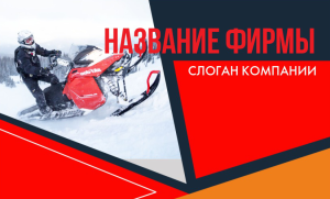 Шаблон №3309, Открытка почтовая, Турфирмы, отдых