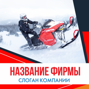 Шаблон №3310, Открытка 150*150, Турфирмы, отдых