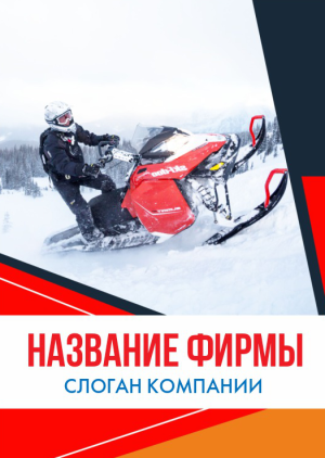 Шаблон №3315, Блокнот А5, Турфирмы, отдых