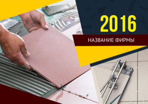 Шаблон №3340, Квартальник Эконом, Строительство и ремонт