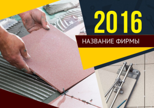 Шаблон №3345, Календарь карманный, Строительство и ремонт