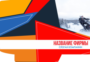 Шаблон №3347, Папка №20 Односторонняя, Турфирмы, отдых