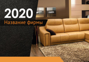 Шаблон №3349, Календарь карманный, Турфирмы, отдых
