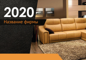 Шаблон №3351, Квартальник Стандарт, Интерьер