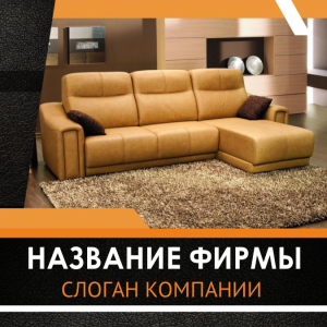 Шаблон №3354, Открытка 150*150, Интерьер