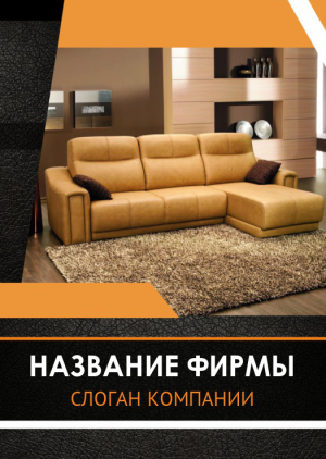 Шаблон №3359, Блокнот А5, Интерьер