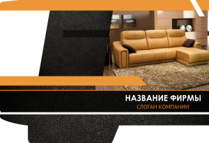 Шаблон №3369, Папка №20 Односторонняя, Интерьер