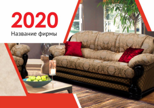 Шаблон №3415, Календарь карманный, Интерьер