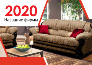 Шаблон №3416, Квартальник Эконом, Интерьер