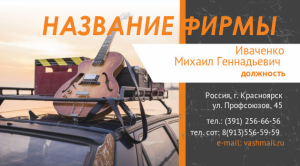 Шаблон №3438, Визитка двусторонняя, Турфирмы, отдых