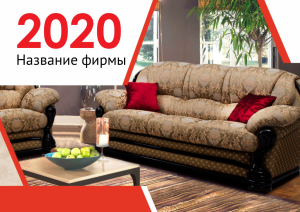 Шаблон №3439, Квартальник Стандарт, Интерьер