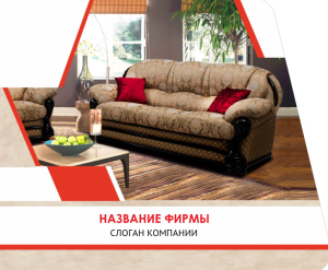 Шаблон №3440, Открытка 86, Интерьер