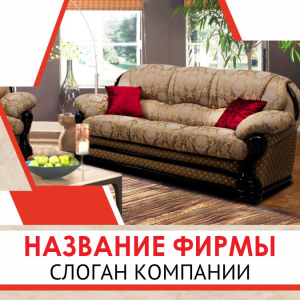 Шаблон №3442, Открытка 150*150, Интерьер