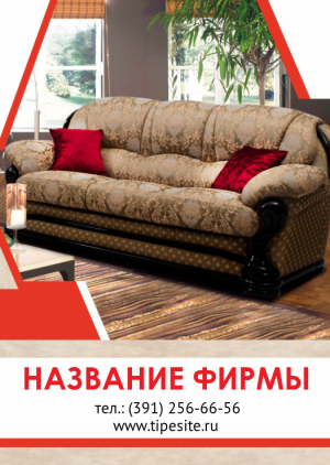 Шаблон №3447, Блокнот А5, Интерьер