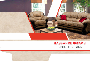Шаблон №3472, Папка №20 Односторонняя, Интерьер