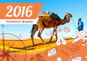Шаблон №3478, Календарь карманный, Турфирмы, отдых