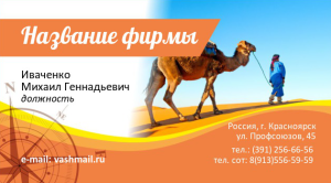 Шаблон №3479, , Турфирмы, отдых