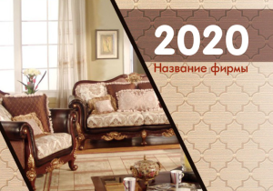 Шаблон №3481, Календарь карманный, Интерьер