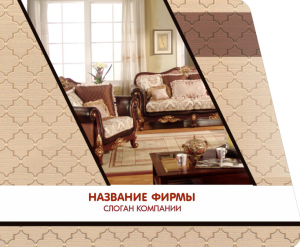 Шаблон №3484, Открытка 86, Интерьер