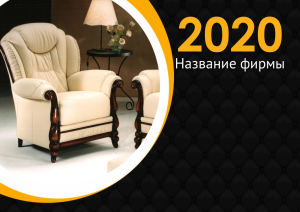 Шаблон №3526, Квартальник Эконом, Интерьер