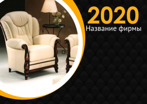 Шаблон №3527, Квартальник Стандарт, Интерьер