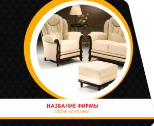 Шаблон №3528, Открытка 86, Интерьер