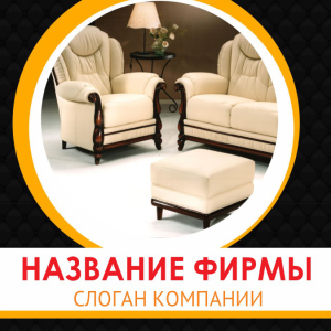 Шаблон №3530, Открытка 150*150, Интерьер