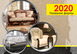 Шаблон №3571, Квартальник Стандарт, Интерьер