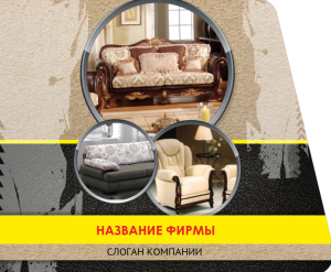 Шаблон №3572, Открытка 86, Интерьер
