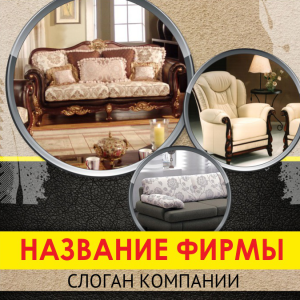 Шаблон №3574, Открытка 150*150, Интерьер