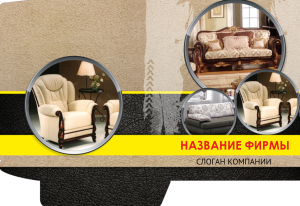 Шаблон №3589, Папка №20 Односторонняя, Интерьер