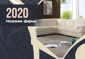 Шаблон №3591, Календарь карманный, Интерьер