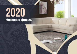Шаблон №3592, Квартальник Эконом, Интерьер