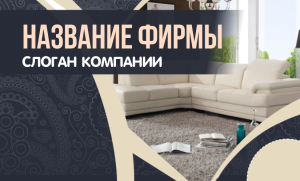 Шаблон №3595, Открытка почтовая, Интерьер