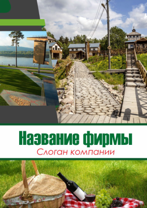 Шаблон №3645, Блокнот А5, Турфирмы, отдых
