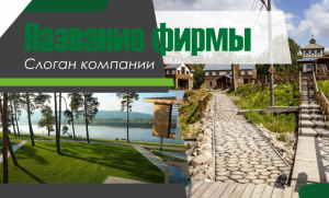 Шаблон №3649, Открытка почтовая, Турфирмы, отдых