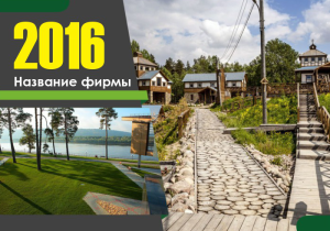 Шаблон №3653, Календарь карманный, Турфирмы, отдых