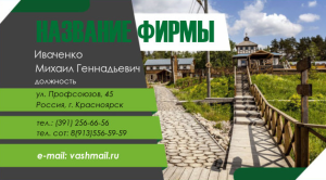 Шаблон №3654, Визитка двусторонняя, Турфирмы, отдых