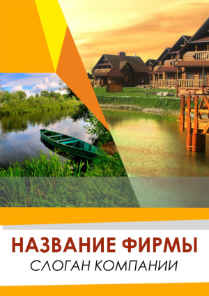 Шаблон №3667, Блокнот А5, Турфирмы, отдых