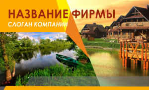 Шаблон №3671, Открытка почтовая, Турфирмы, отдых