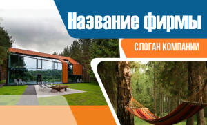 Шаблон №3693, Открытка почтовая, Турфирмы, отдых