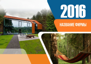 Шаблон №3697, Календарь карманный, Турфирмы, отдых