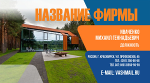 Шаблон №3698, Визитка двусторонняя, Турфирмы, отдых