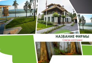 Шаблон №3699, Папка №20 Односторонняя, Турфирмы, отдых